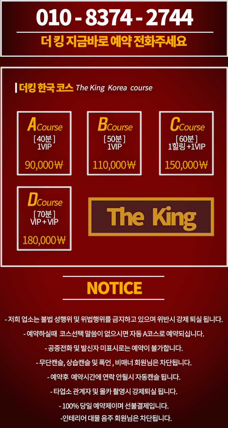 9월 1일 수정한 NOTICE + 전화번호0.png
