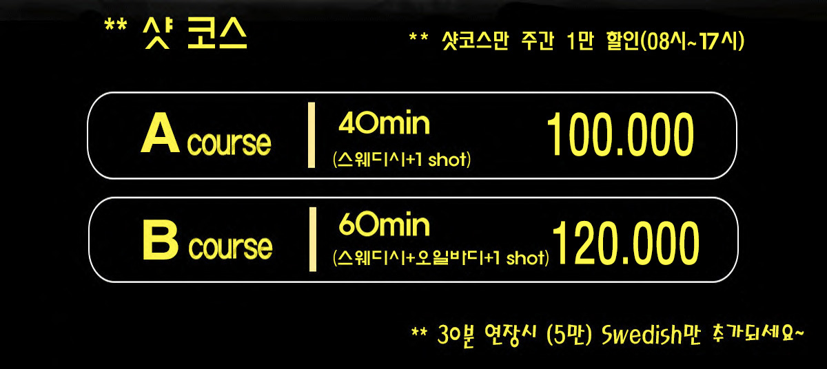 샷코스1.jpg