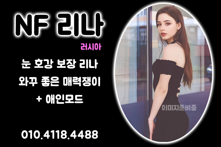 리나.jpg