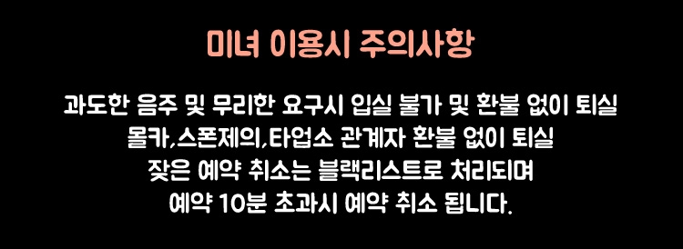 주의사항.jpg