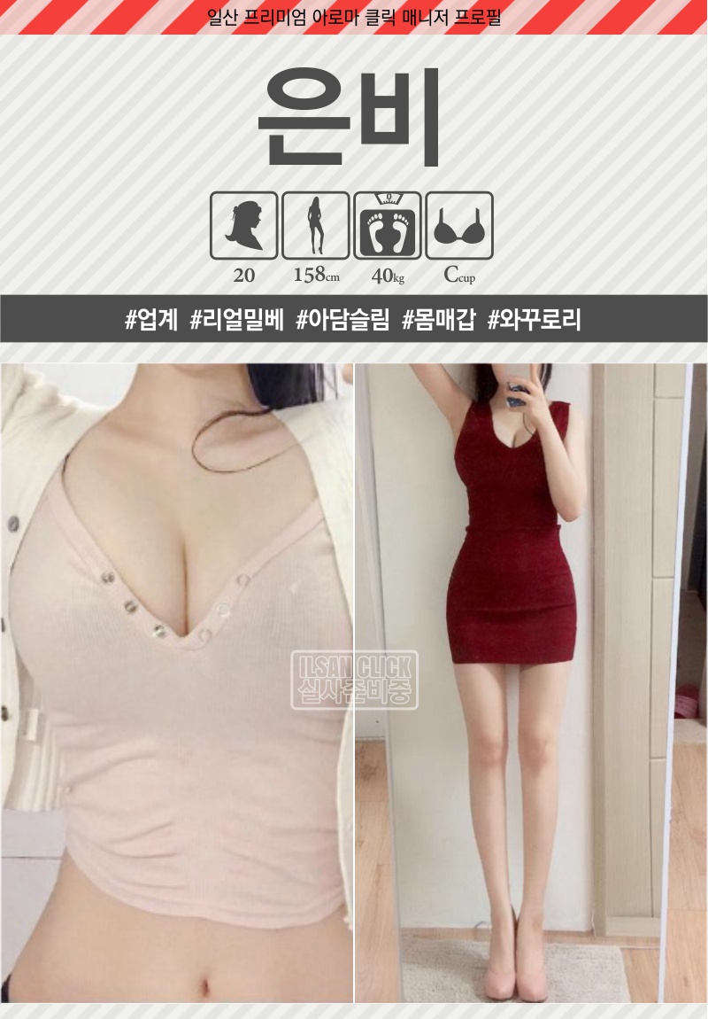 클릭_은비.jpg