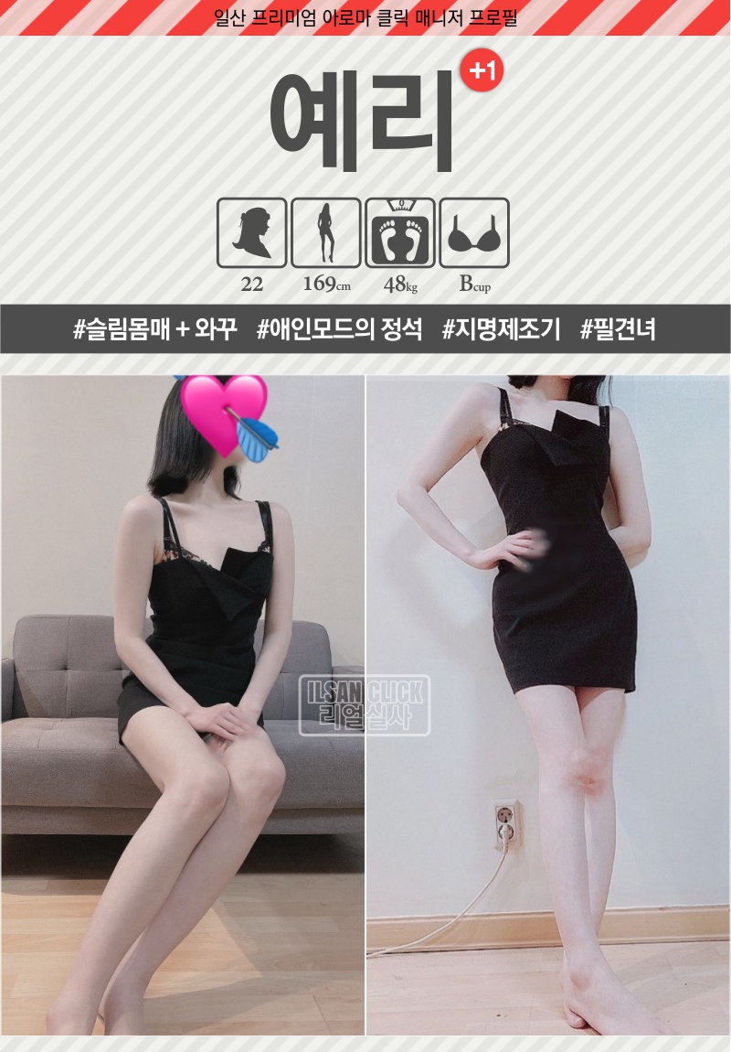 클릭_예리_+1.jpg