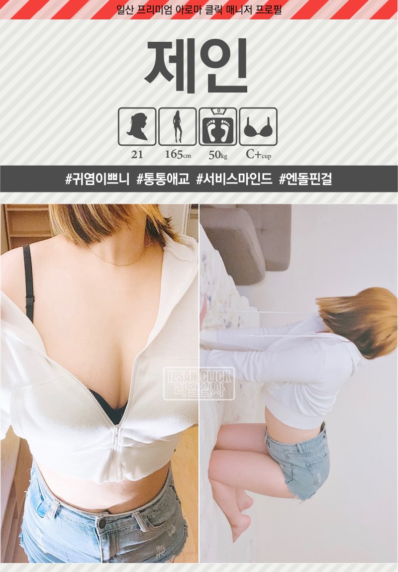 클릭_제인.jpg