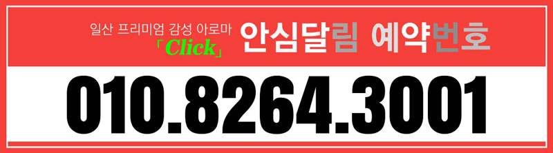 클릭_전화번호.gif