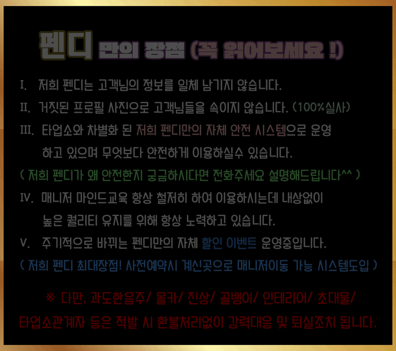 4.펜디안내사항.gif