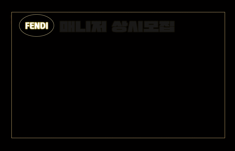 2.매니저모집.gif