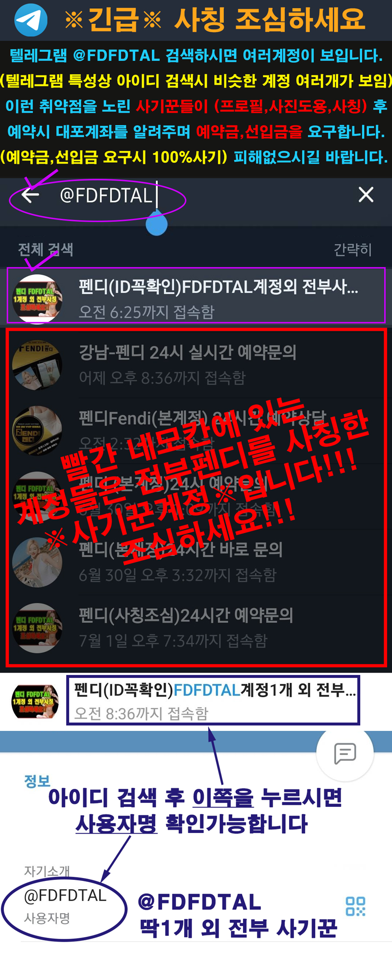 0.사칭사기조심.jpg
