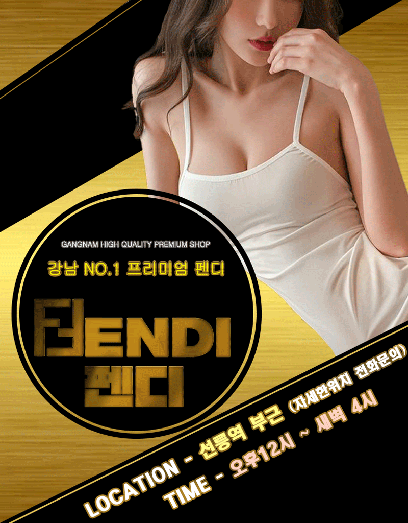 1.펜디간판.gif
