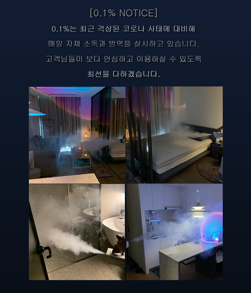 방역 공지.png