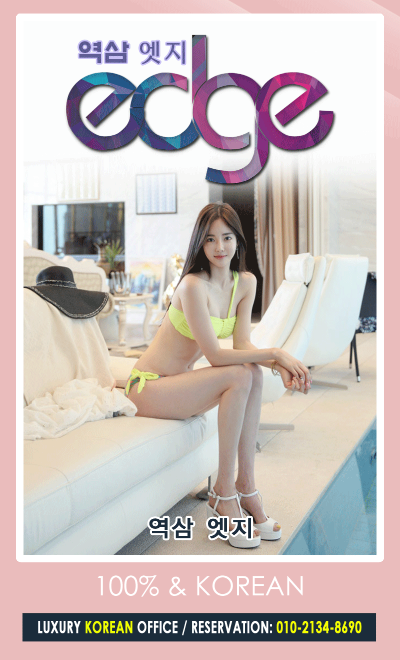 역삼-엣지-메인1.gif