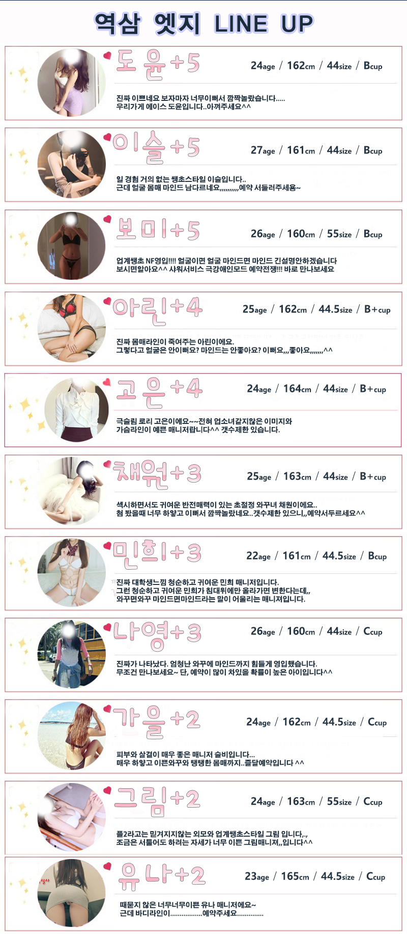 전체 라인업 (2).jpg