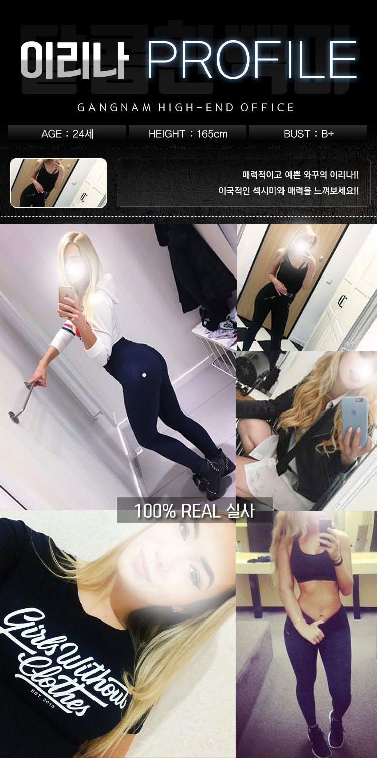 이리나.jpg