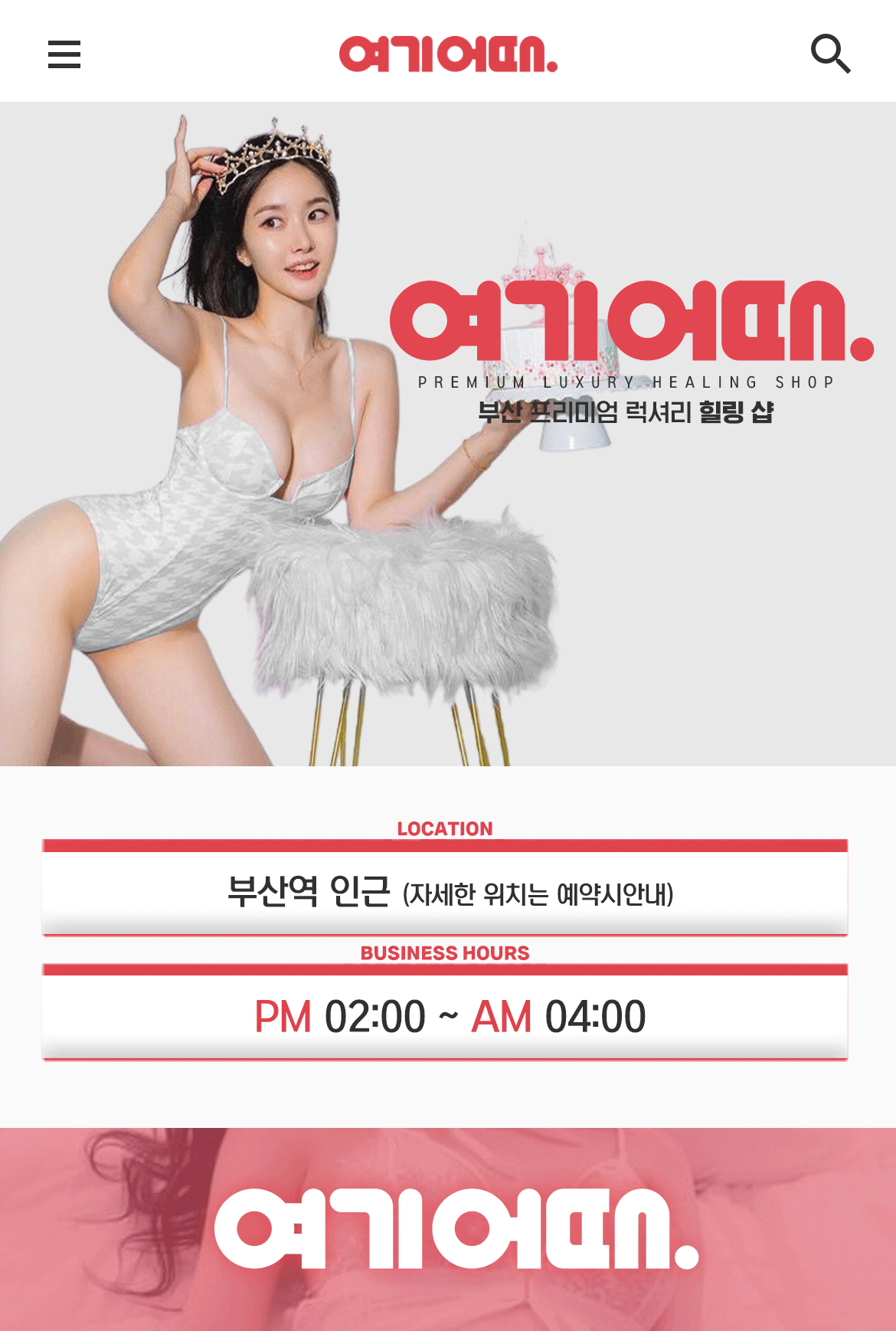220107-부산-여기어때---메인.gif