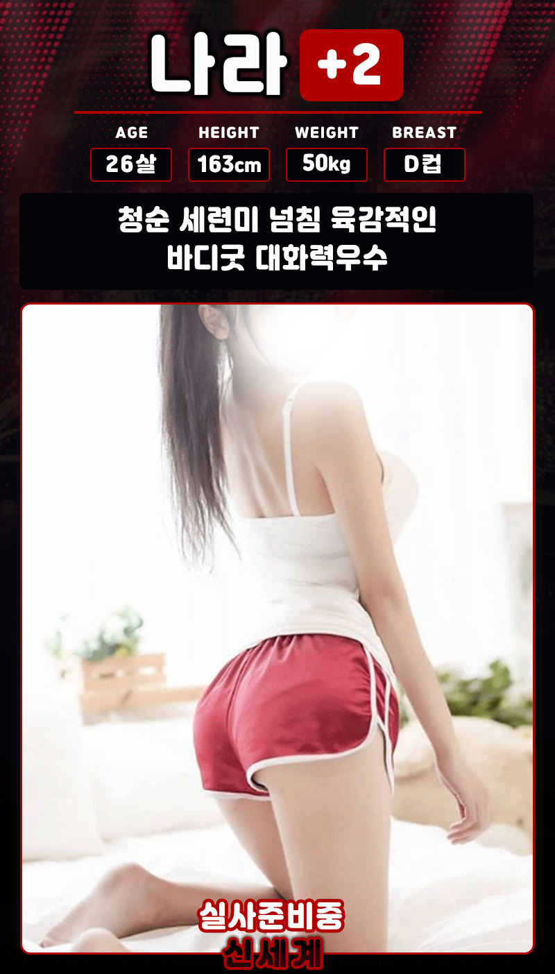 일산 신세계-나라.gif