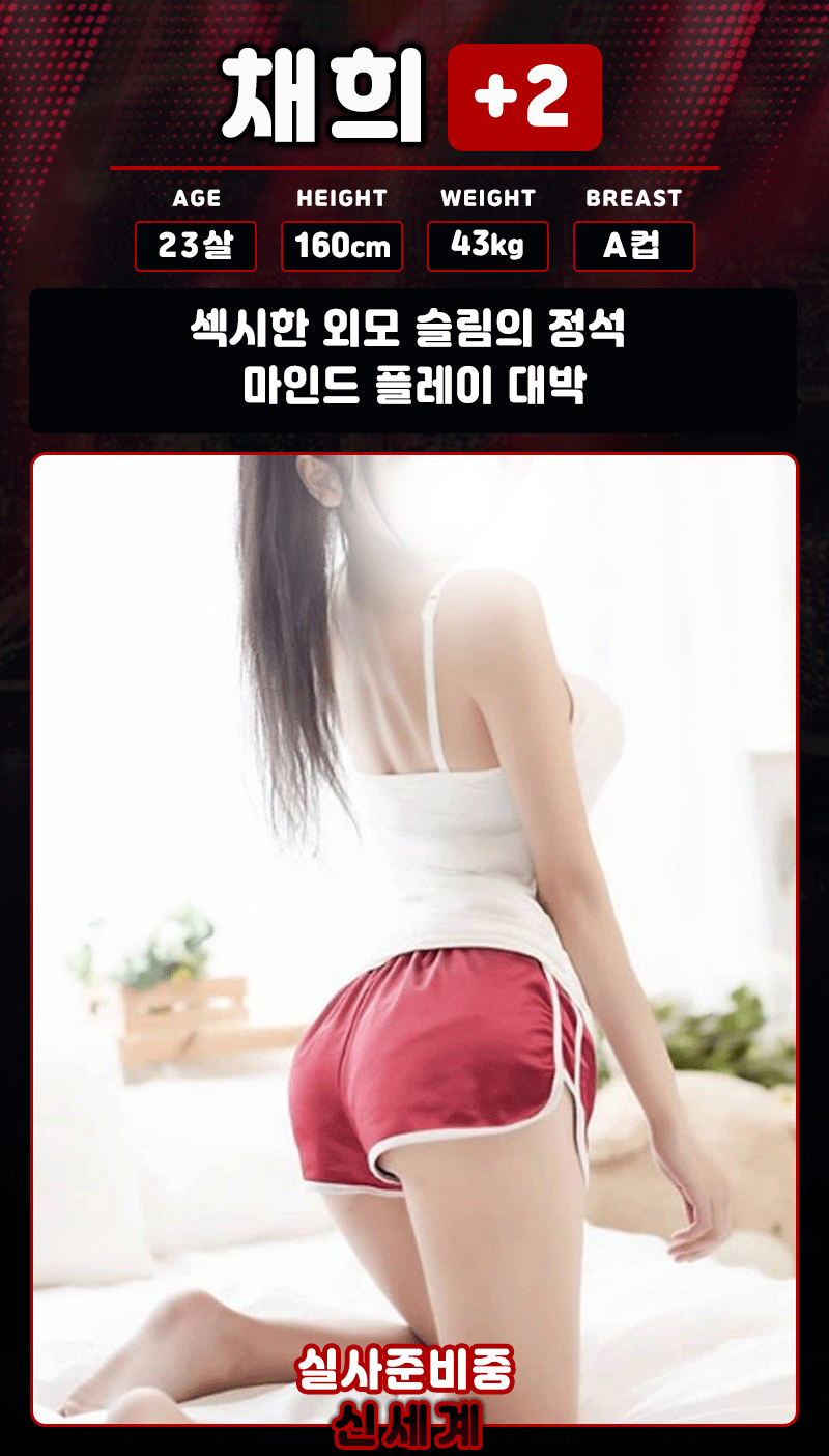 채희.gif