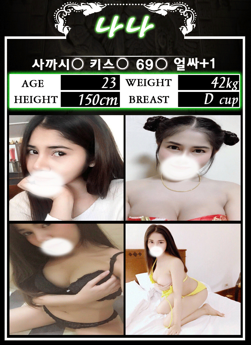 나나--사진교체.gif
