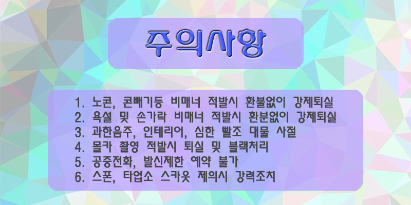 13주의사항.jpg