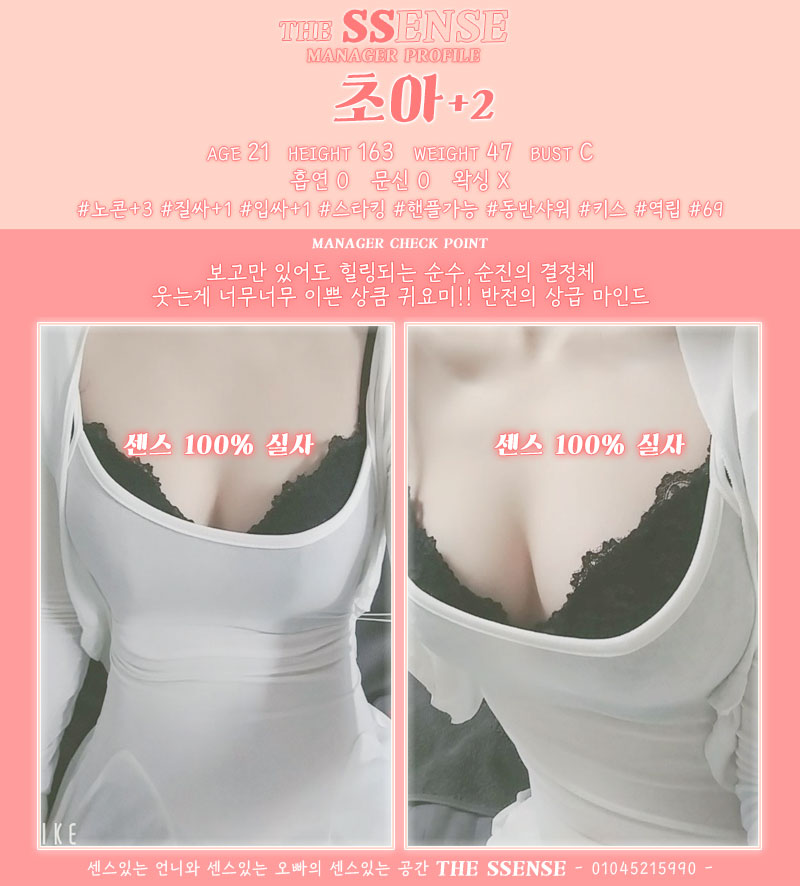 초아프로필.jpg