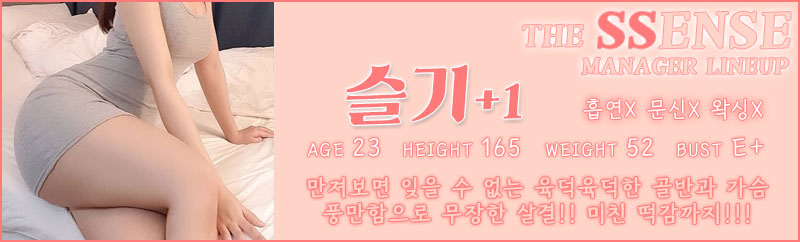 슬기라인업.jpg