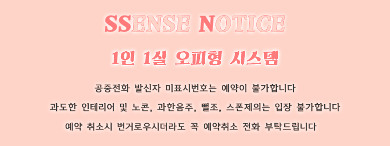 주의사항.gif