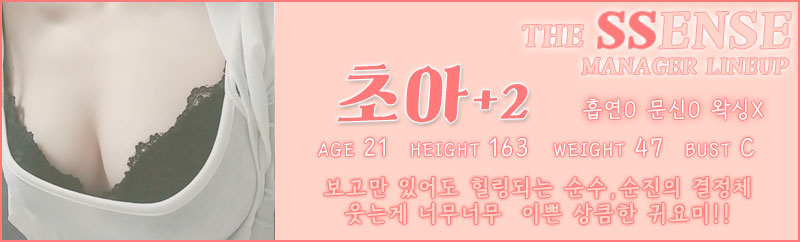 초아라인업.jpg