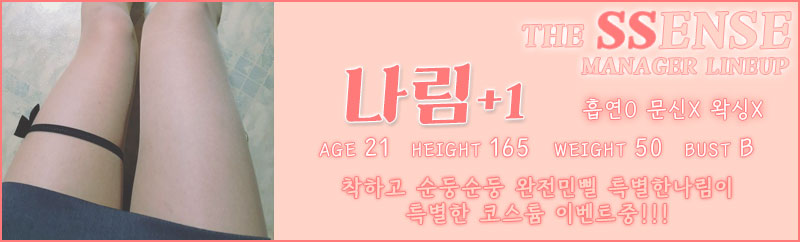 나림라인업.jpg