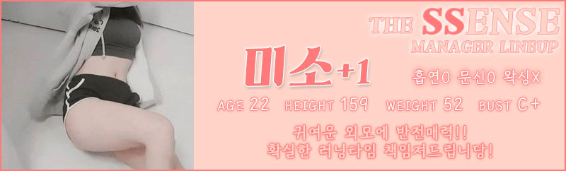 미소 라인업.jpg