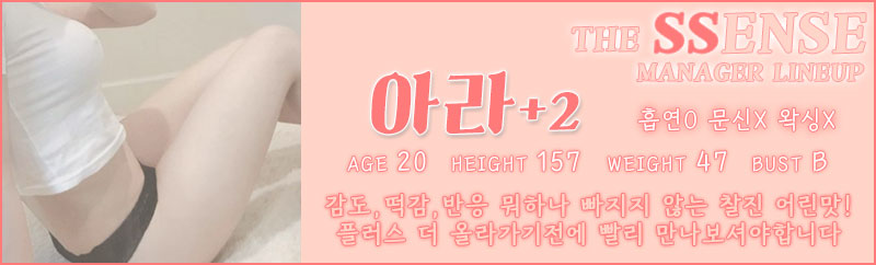 아라라인업.jpg