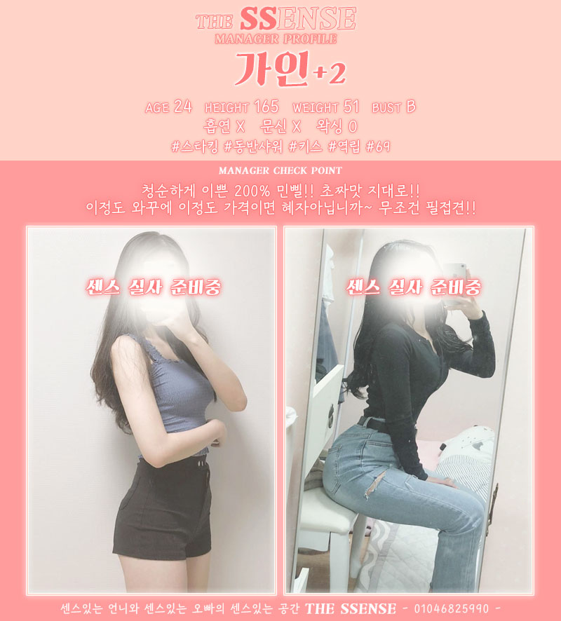 가인프로필.jpg