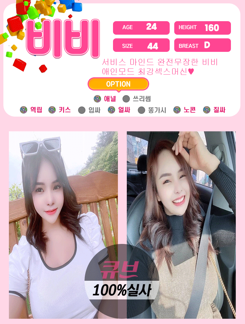 비비.gif