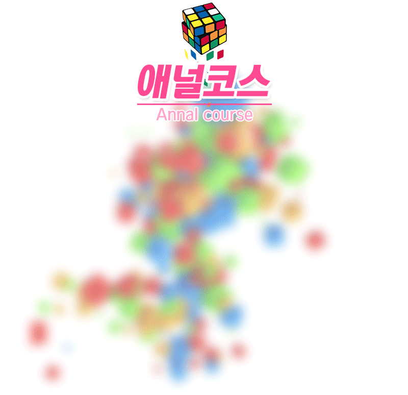 ㄷ애널코스표-1만원씩-올림.gif