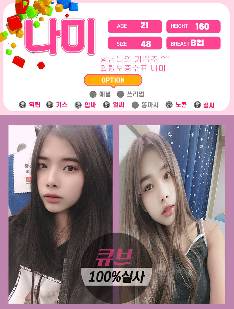 나미2.gif