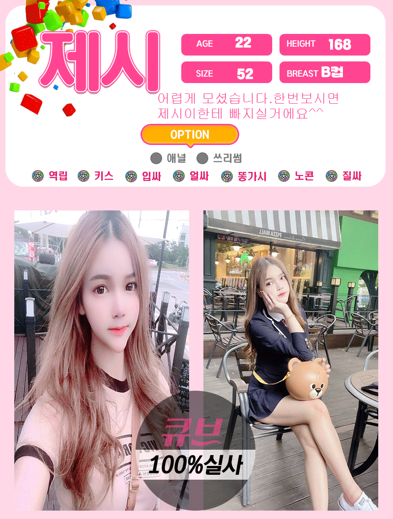 제시.gif