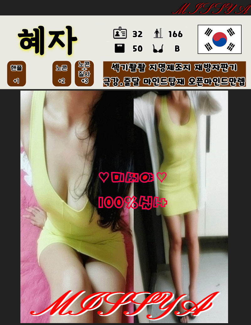 11_혜자.png