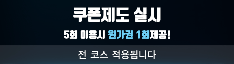 쿠폰.gif