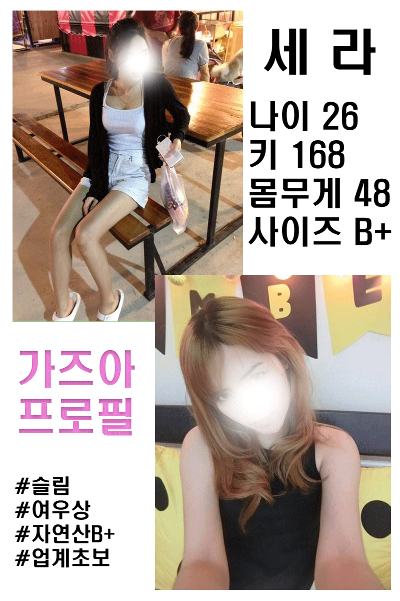 24세라 (2).gif