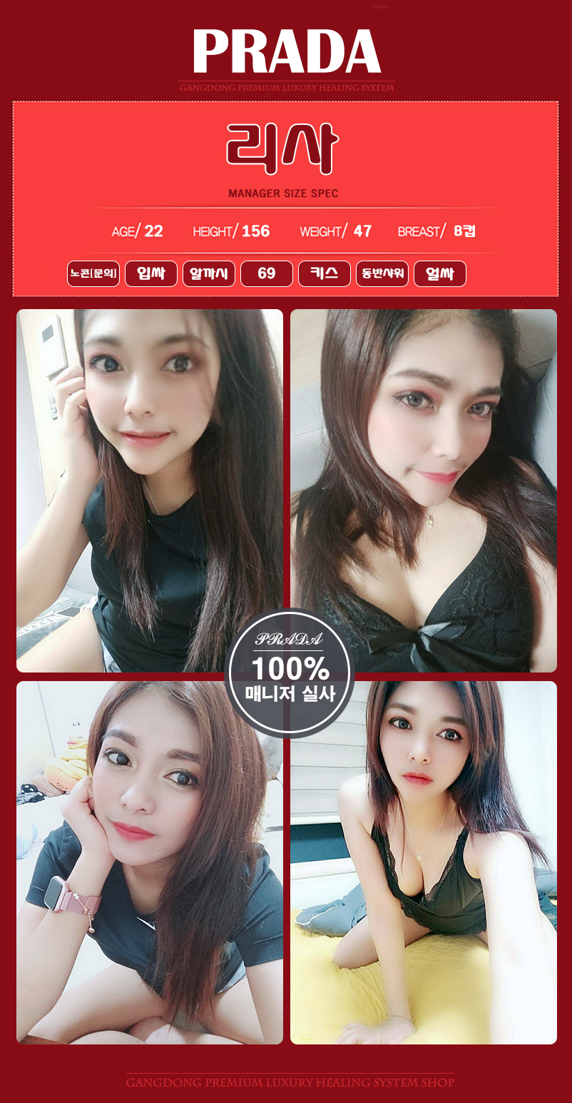 프라다리사00.jpg