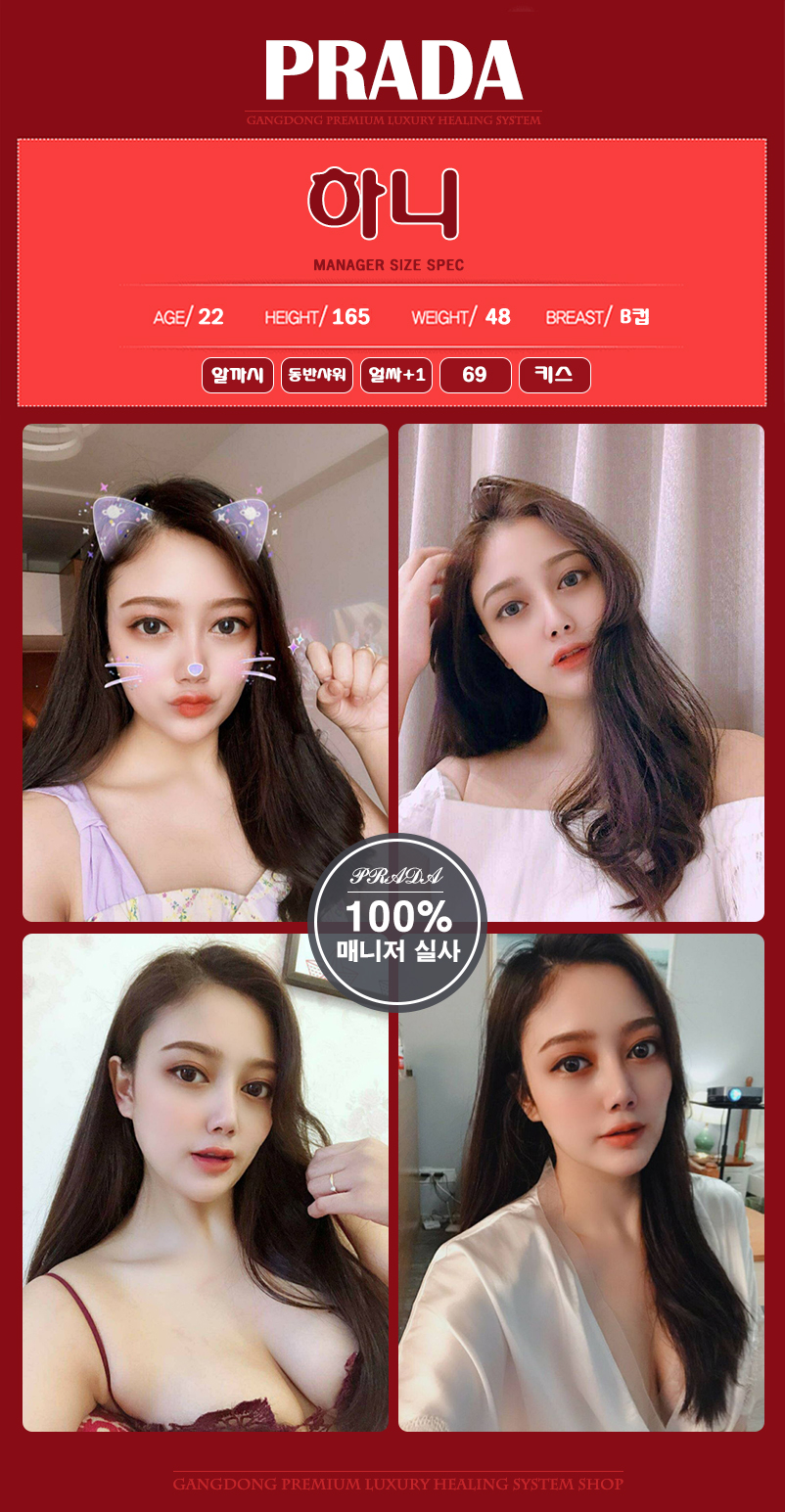 프라다하니.jpg