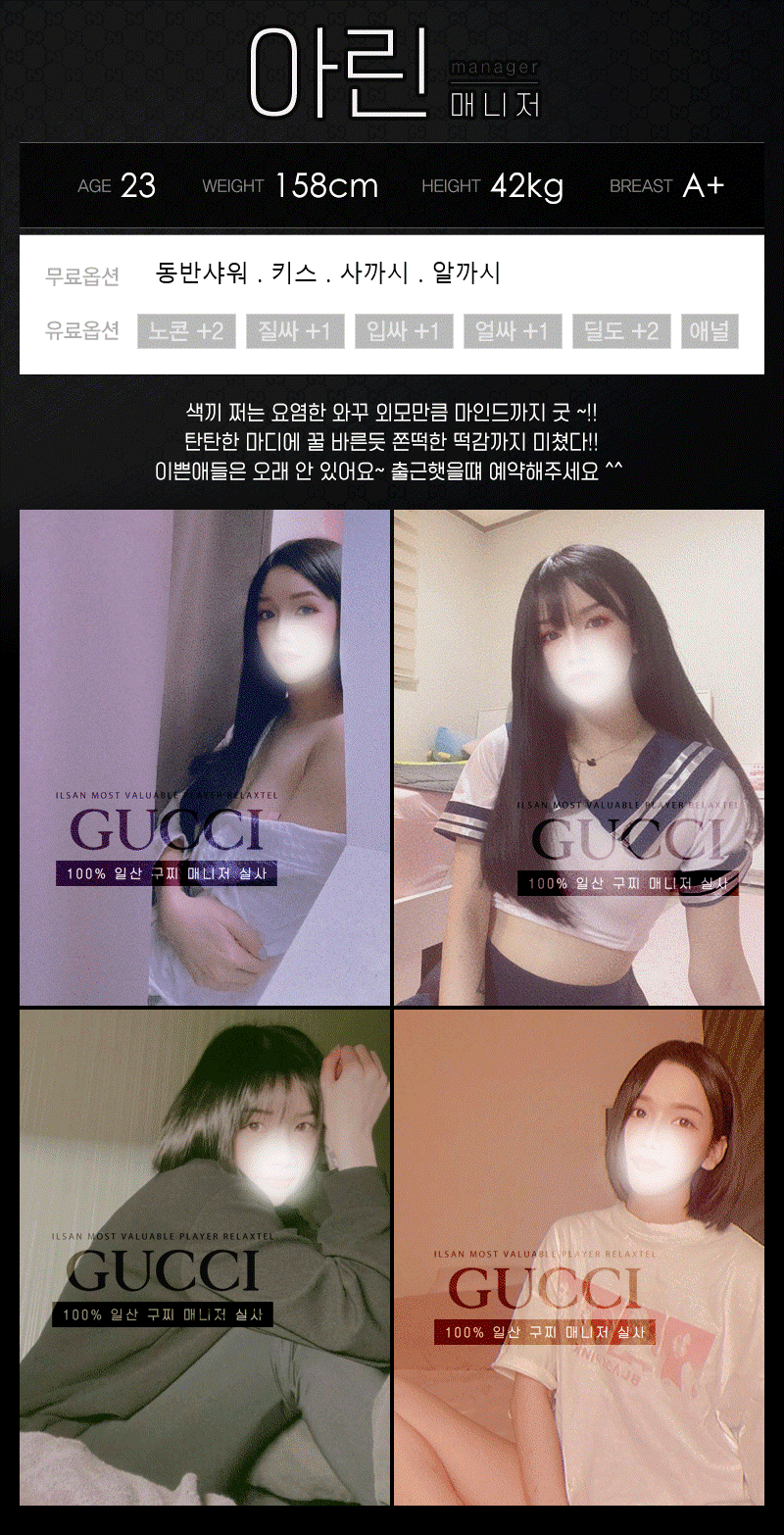 아린 프로필.gif