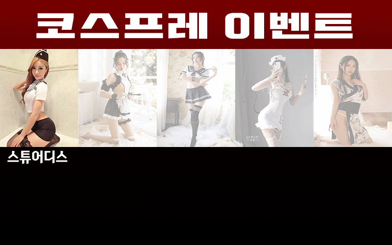 코스프레.gif