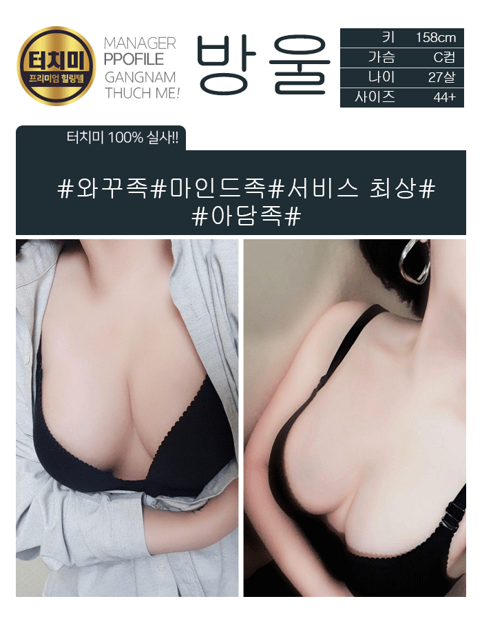 매니져.gif