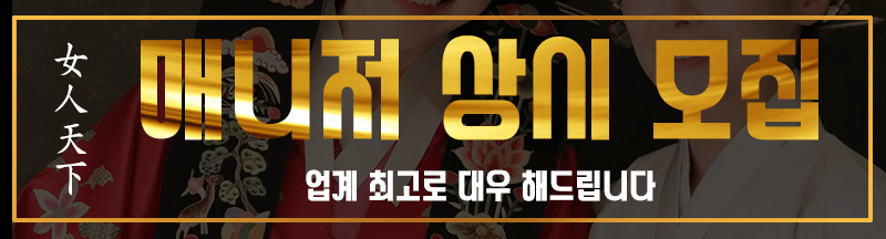 여인천하_매니저.gif