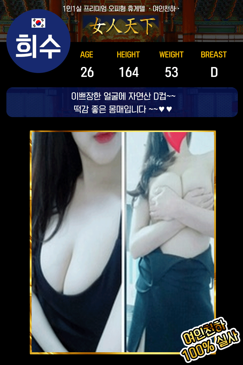 희수.gif