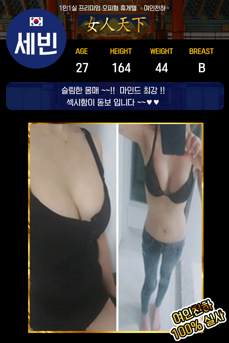 세빈.gif