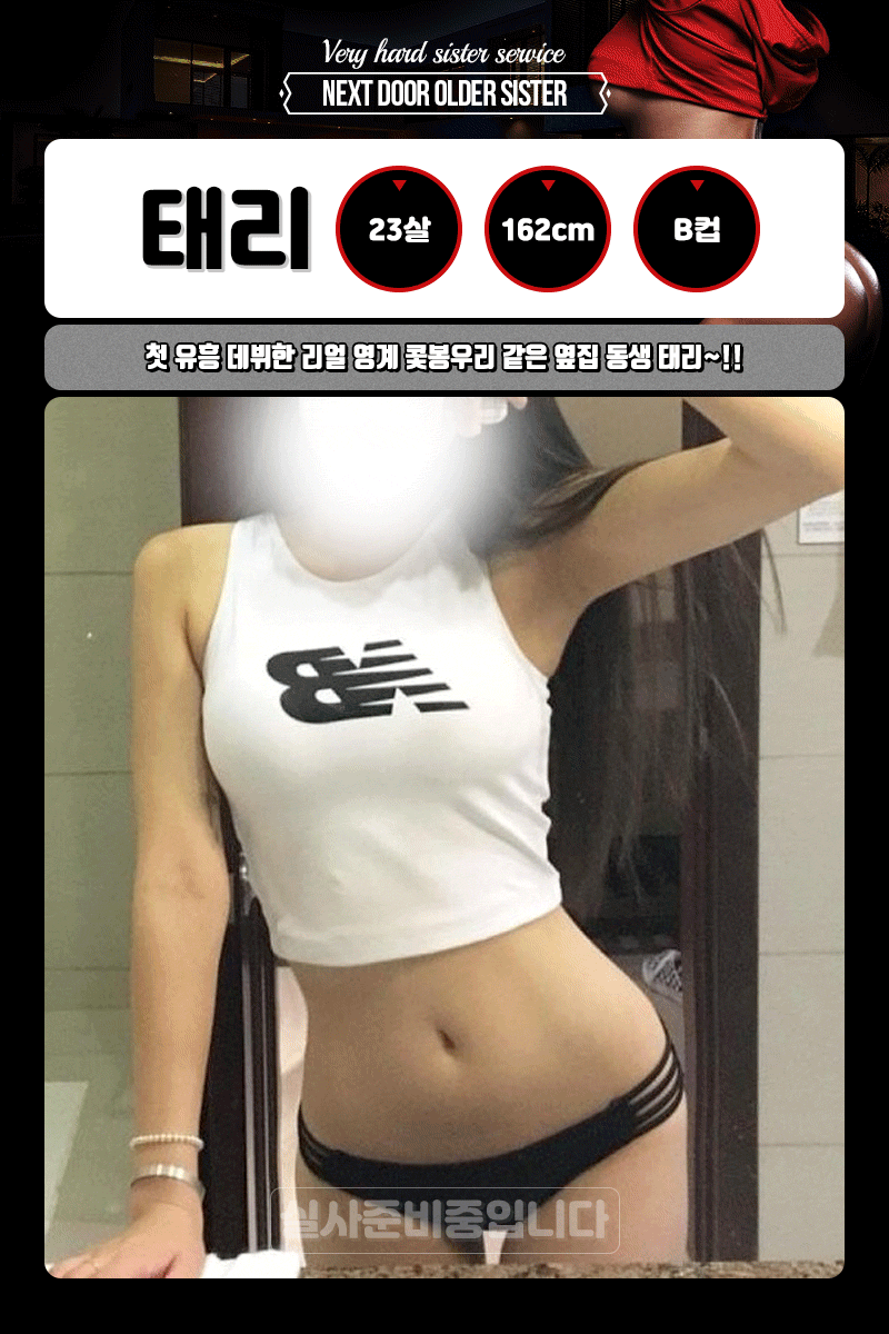 태리.gif