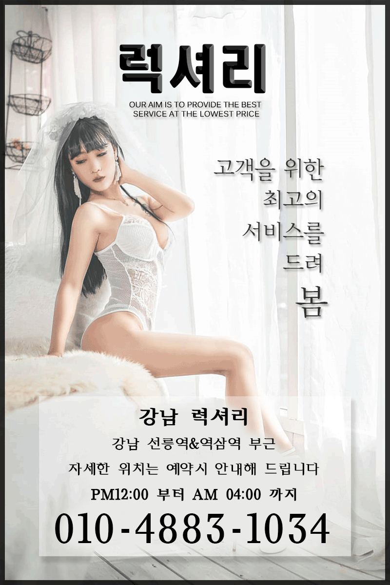 강남-력셔리-메인2 (1).gif