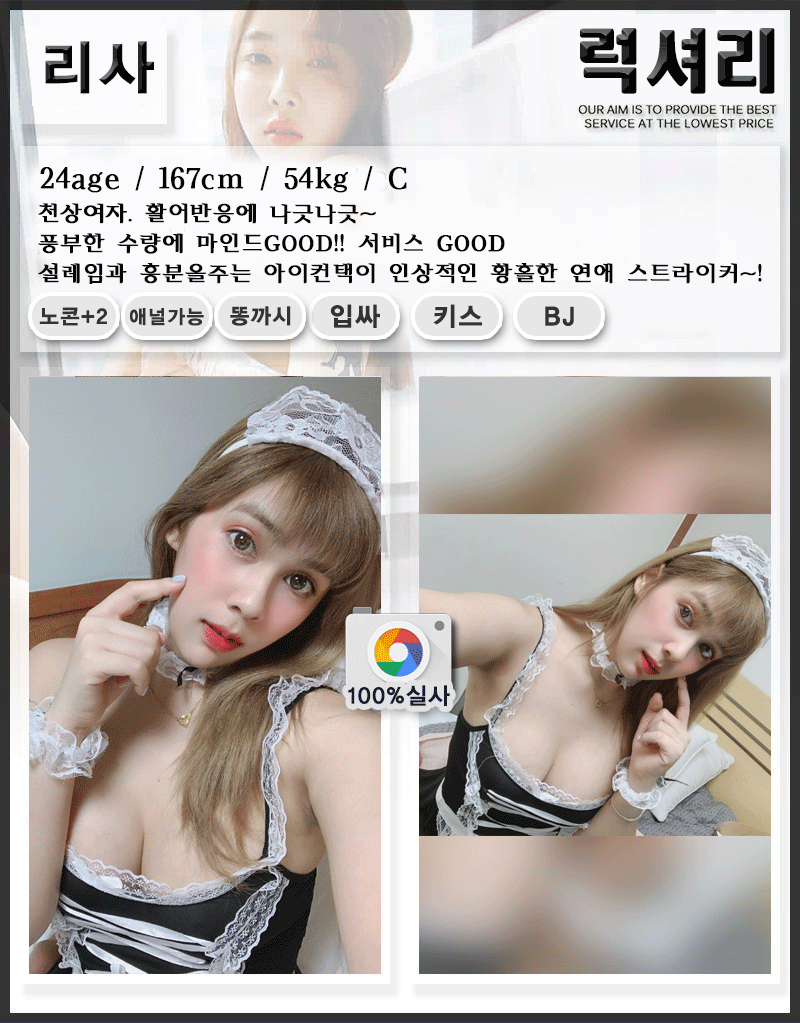 리사.gif