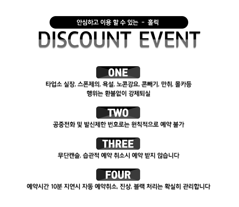 04주의사항.gif