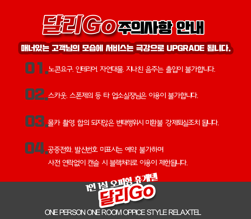 주의사항.jpg