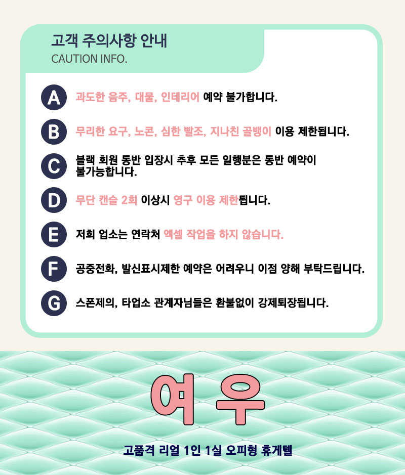 주의사항.jpg